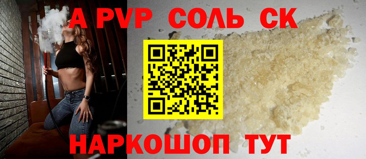 Канабис  Ярославль  КОКАИН  Мефедрон кристаллы  Вход с VPN  A PVP СОЛЬ кристаллы 