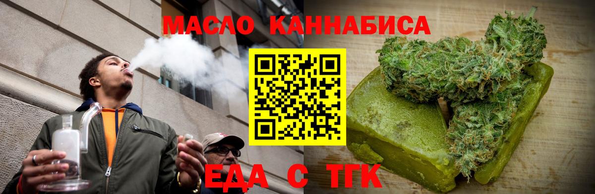 Ярославль  Еда ТГК марихуана  Вход с VPN 