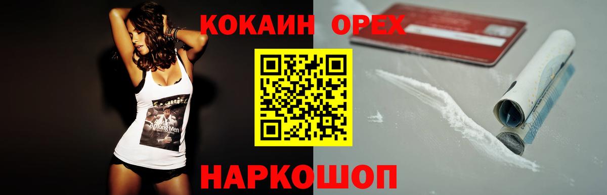 КОКАИН Боливия Ярославль