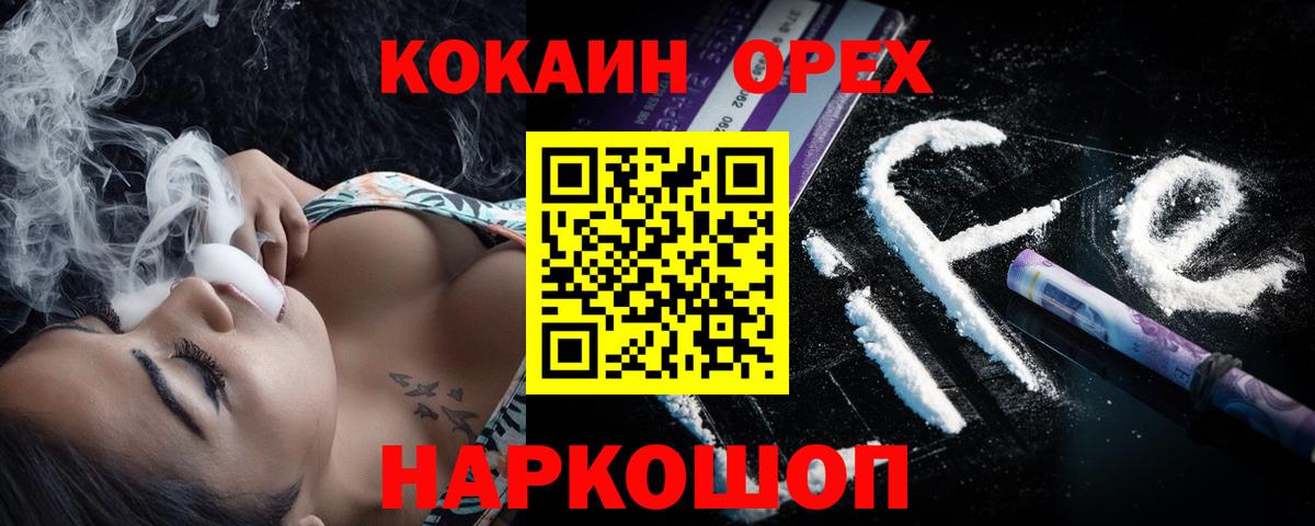 Кокаин 97%  Вход с VPN  Cocaine Fish Scale  Ярославль 