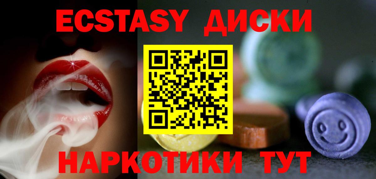Ярославль  ЭКСТАЗИ круглые  ЭКСТАЗИ 280мг  Вход с VPN 