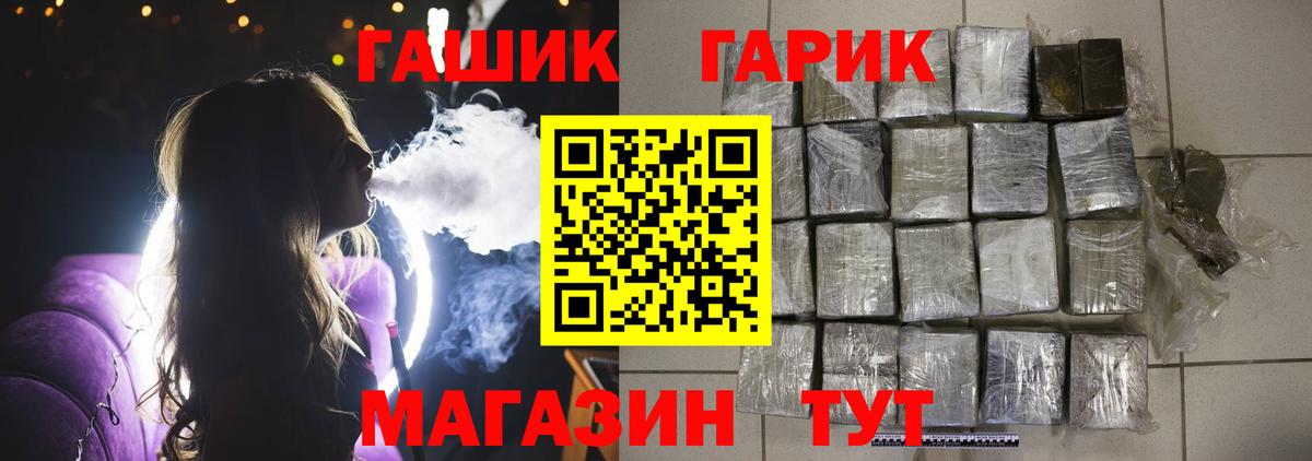 ГАШИШ Изолятор Ярославль