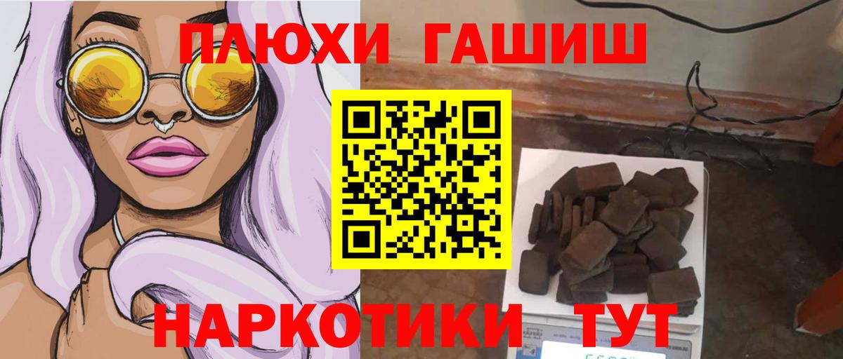 Ярославль  ГАШ гарик  Гашиш VHQ  Вход с VPN 