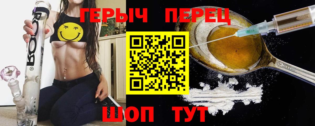 Ярославль  ГЕРОИН  Вход с VPN  Героин гречка 