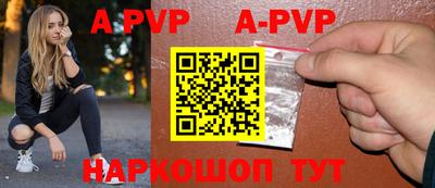 apvp Краснознаменск