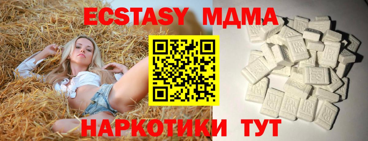MDMA молли Ярославль