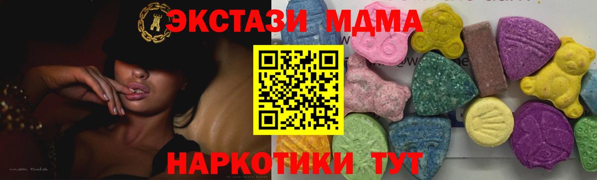MDMA Molly  МДМА VHQ  МДМА  Ярославль  Вход с VPN 