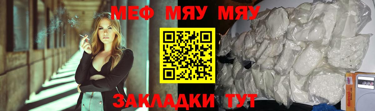 МЕФ 4 MMC  Мефедрон  Меф  Вход с VPN  Ярославль  МЯУ-МЯУ мяу мяу 
