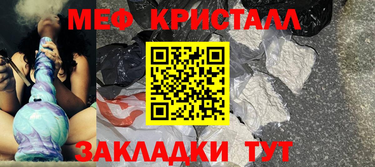 МЕФ мука Ярославль