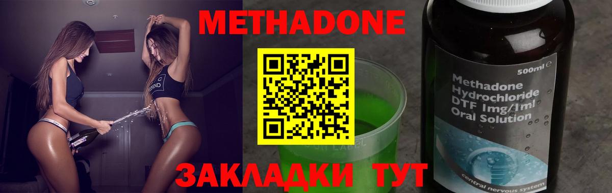 МЕТАДОН белоснежный  Вход с VPN  Ярославль 