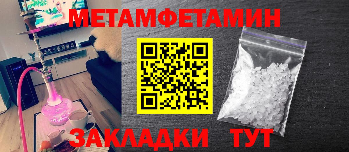 Метамфетамин витя  Метамфетамин витя  Вход с VPN  Ярославль 