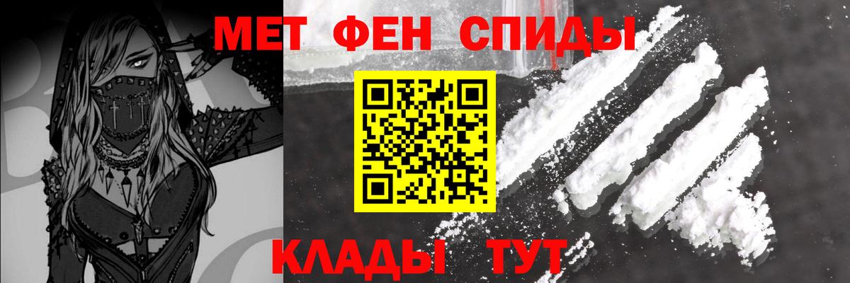 МЕТАМФЕТАМИН винт Ярославль