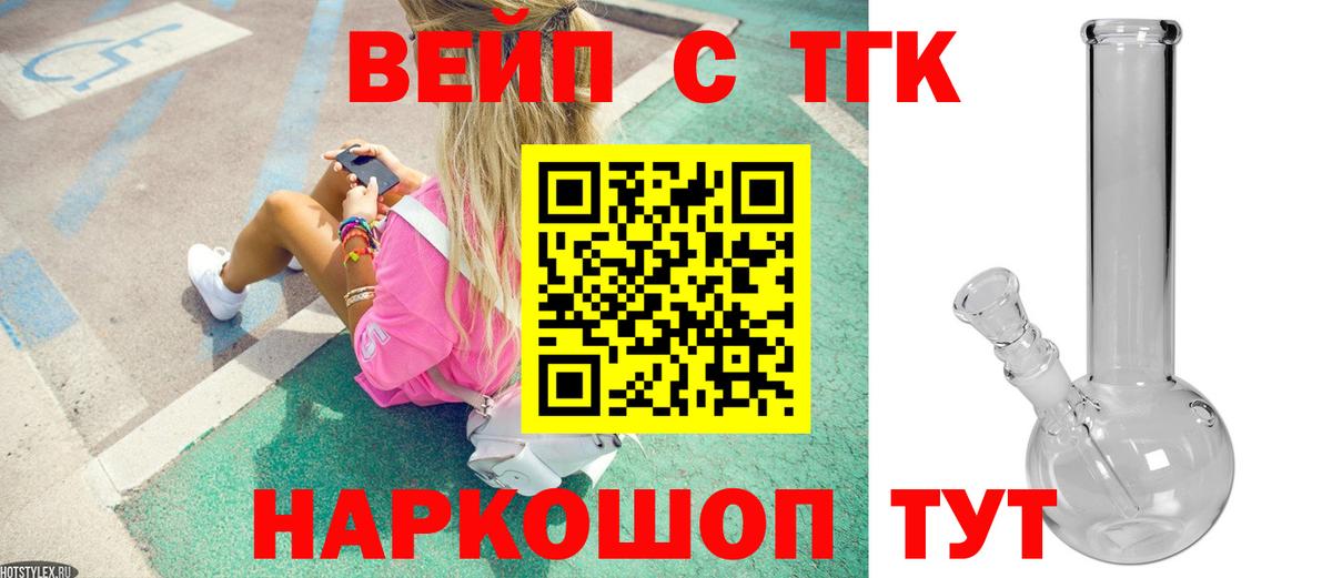 Ярославль  Дистиллят ТГК THC oil  Вход с VPN 