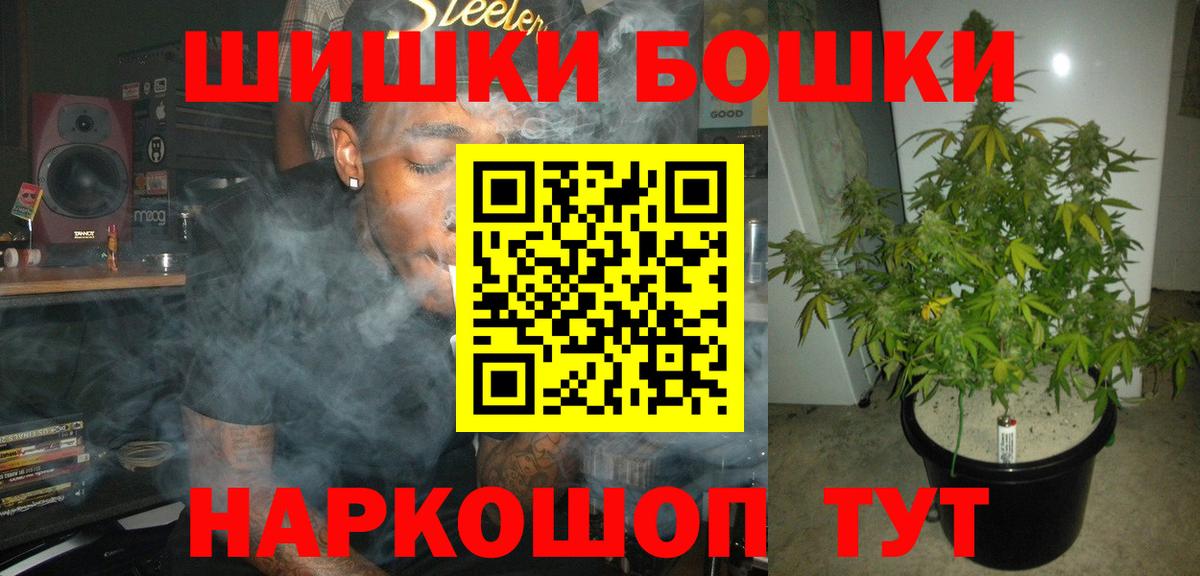 Бошки марихуана гибрид  Каннабис гибрид  Шишки марихуана конопля  Конопля MAZAR  Ярославль  Вход с VPN 